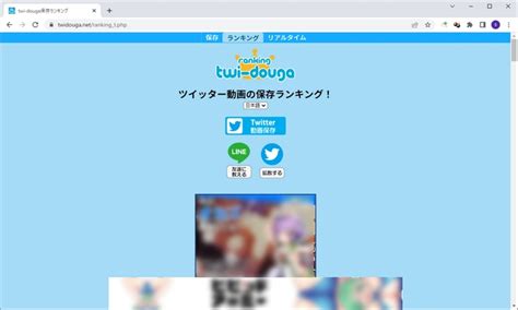 えろtwitter保存|twi